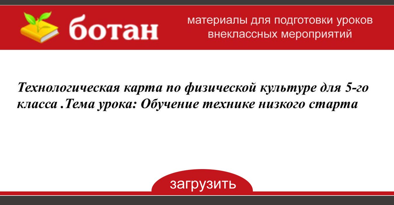 Технологическая карта табурета 7 класс по технологии