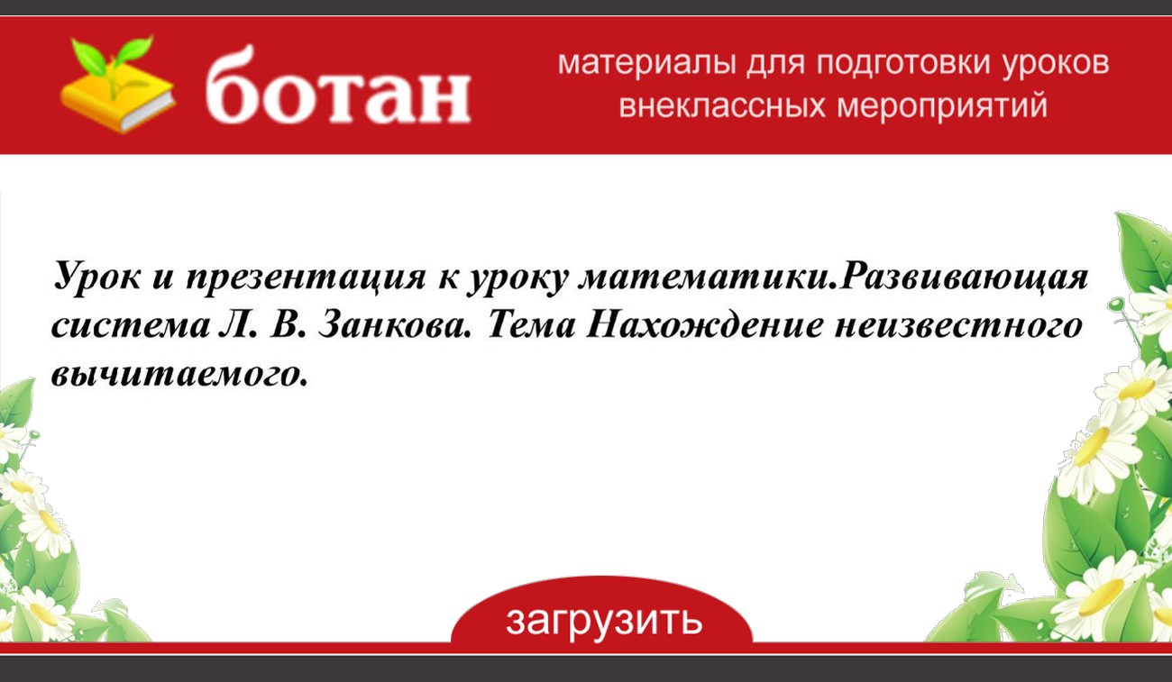 Земля рассказывает о себе 1 класс презентация занков