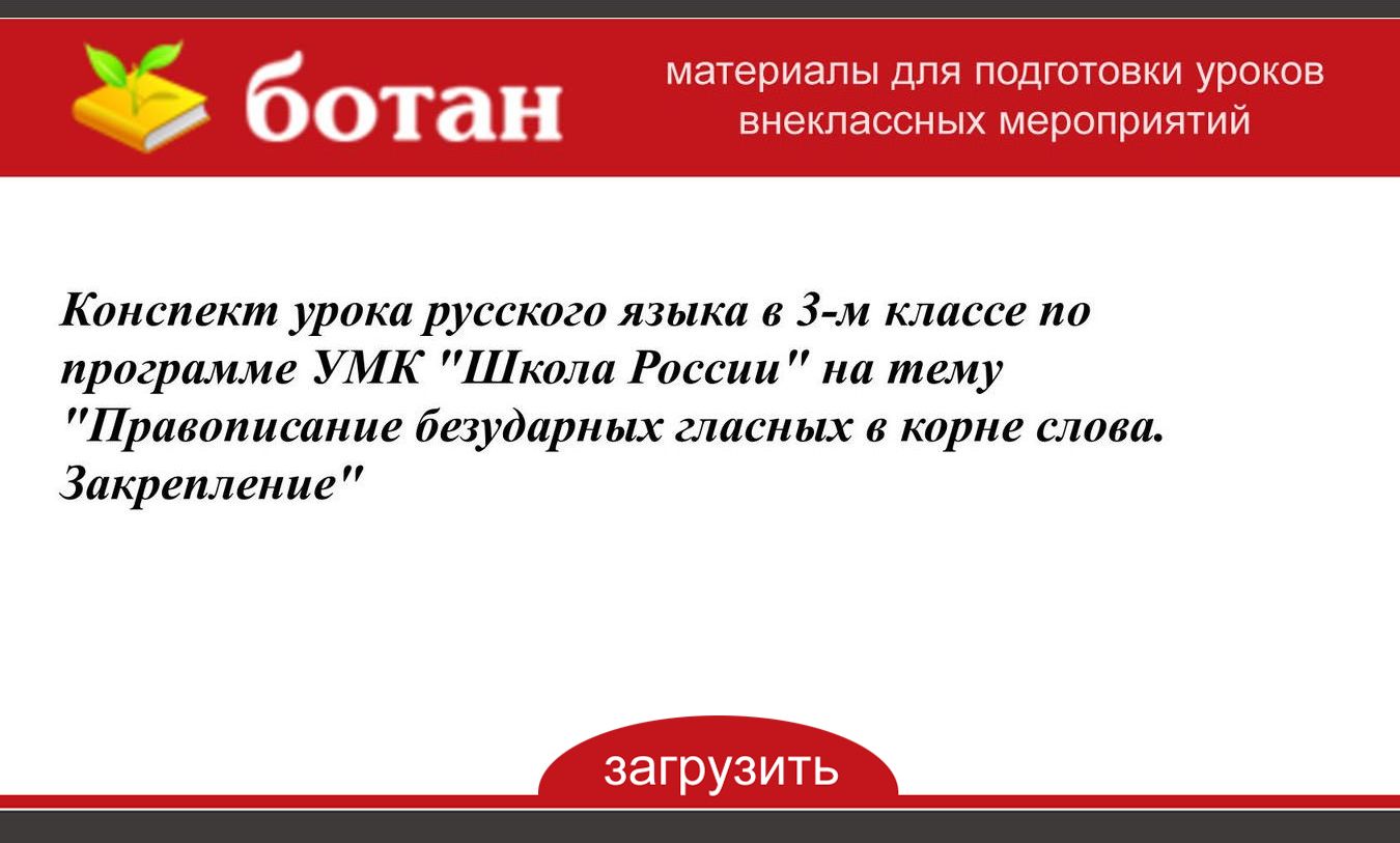Предложения с обращением 3 класс презентация школа россии