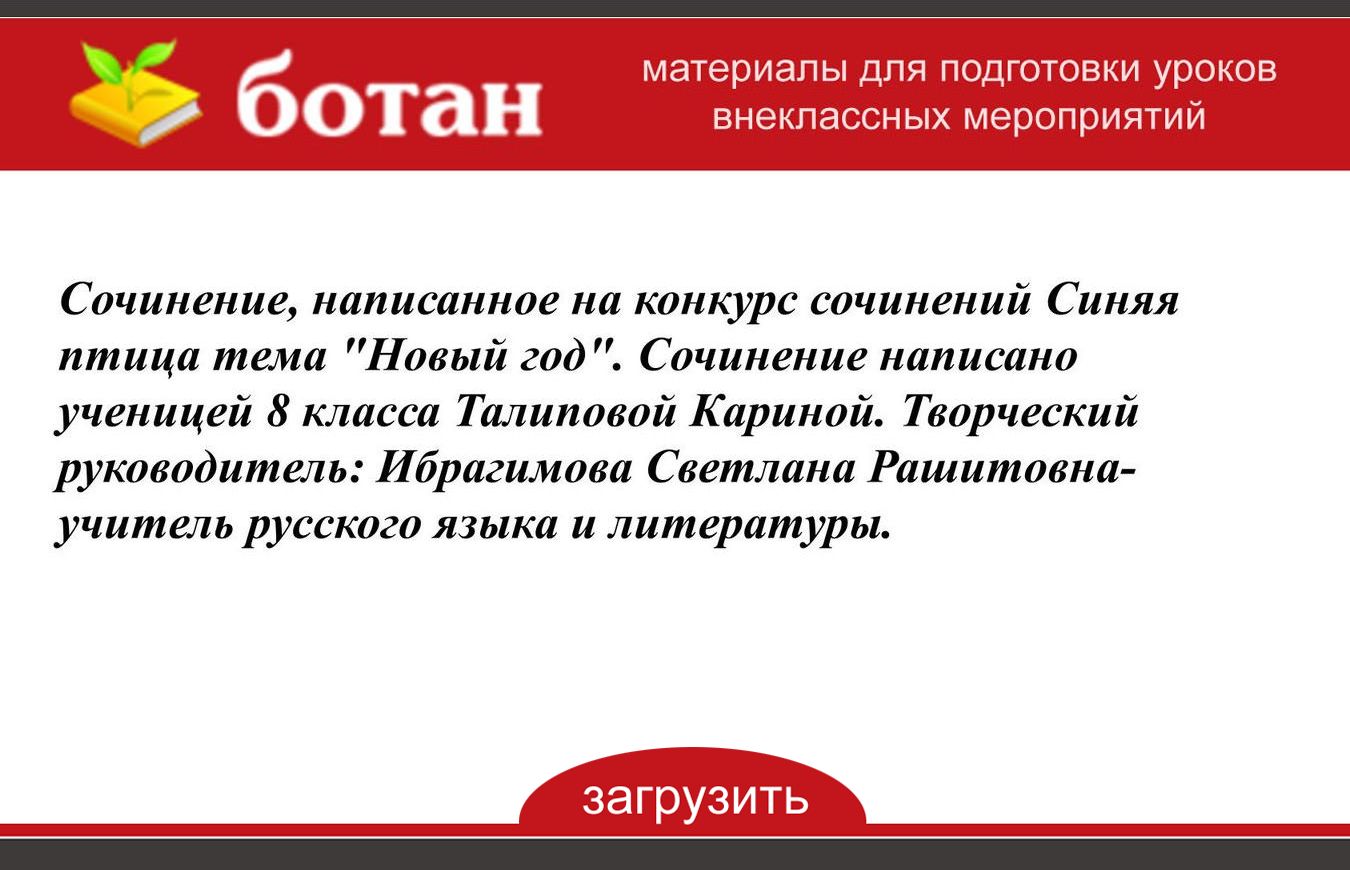 Эссе синие