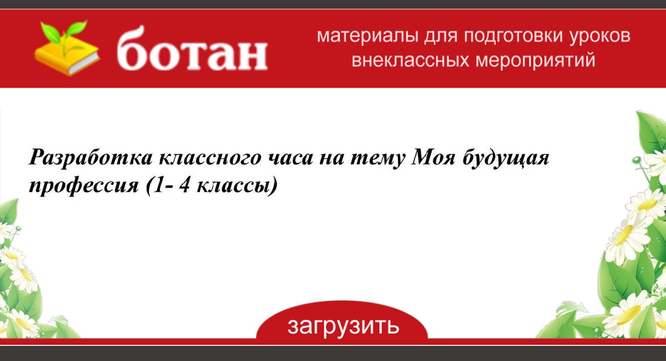 Разработки классного часа 9 класс