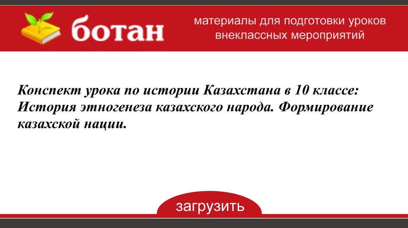 4000 ответов по истории казахстана на андроид