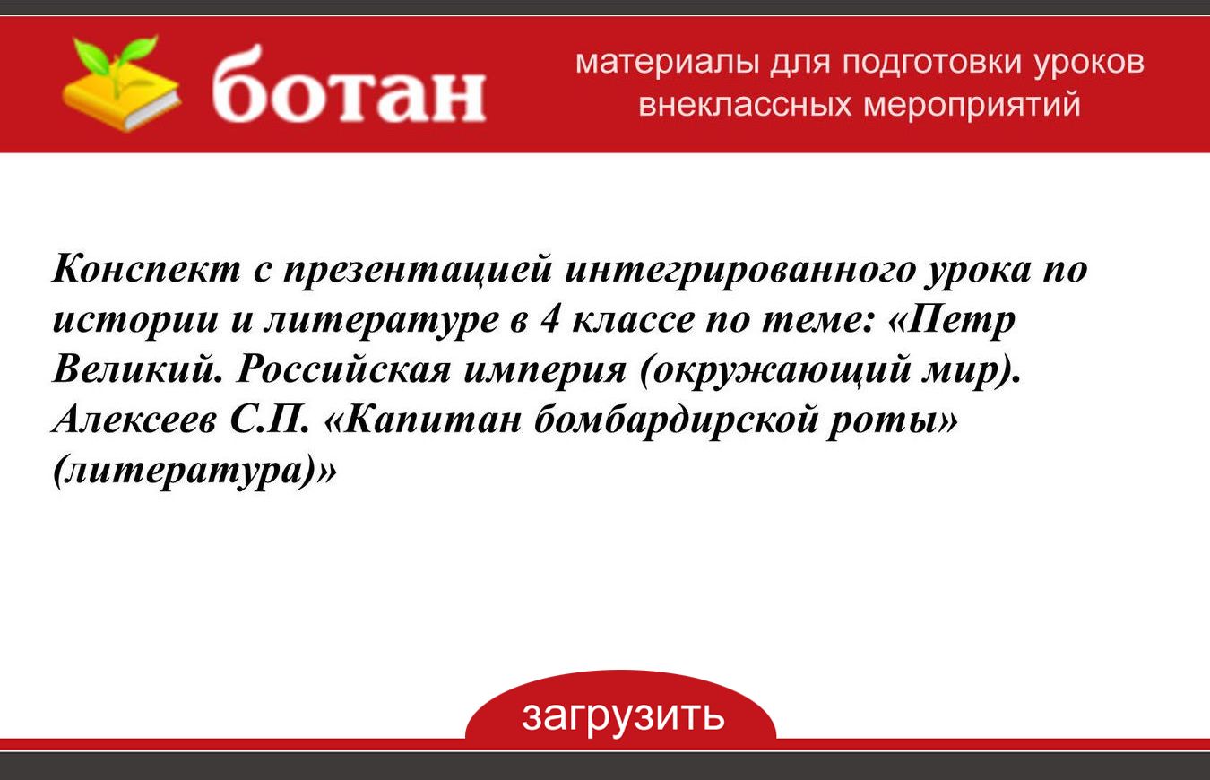 Петр великий 4 класс окружающий мир презентация и конспект