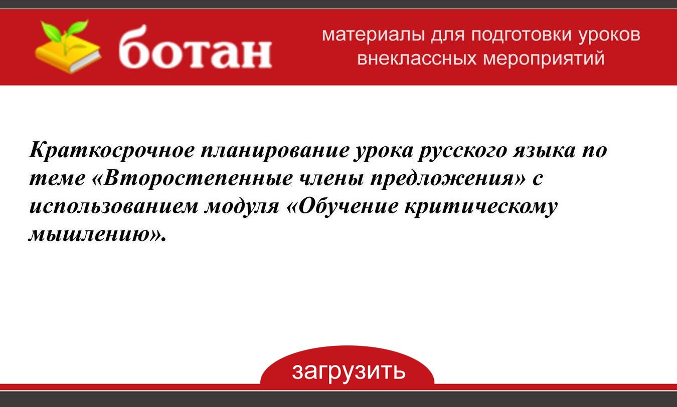 диктант по русскому языку по теме второстепенные члены предложения фото 100