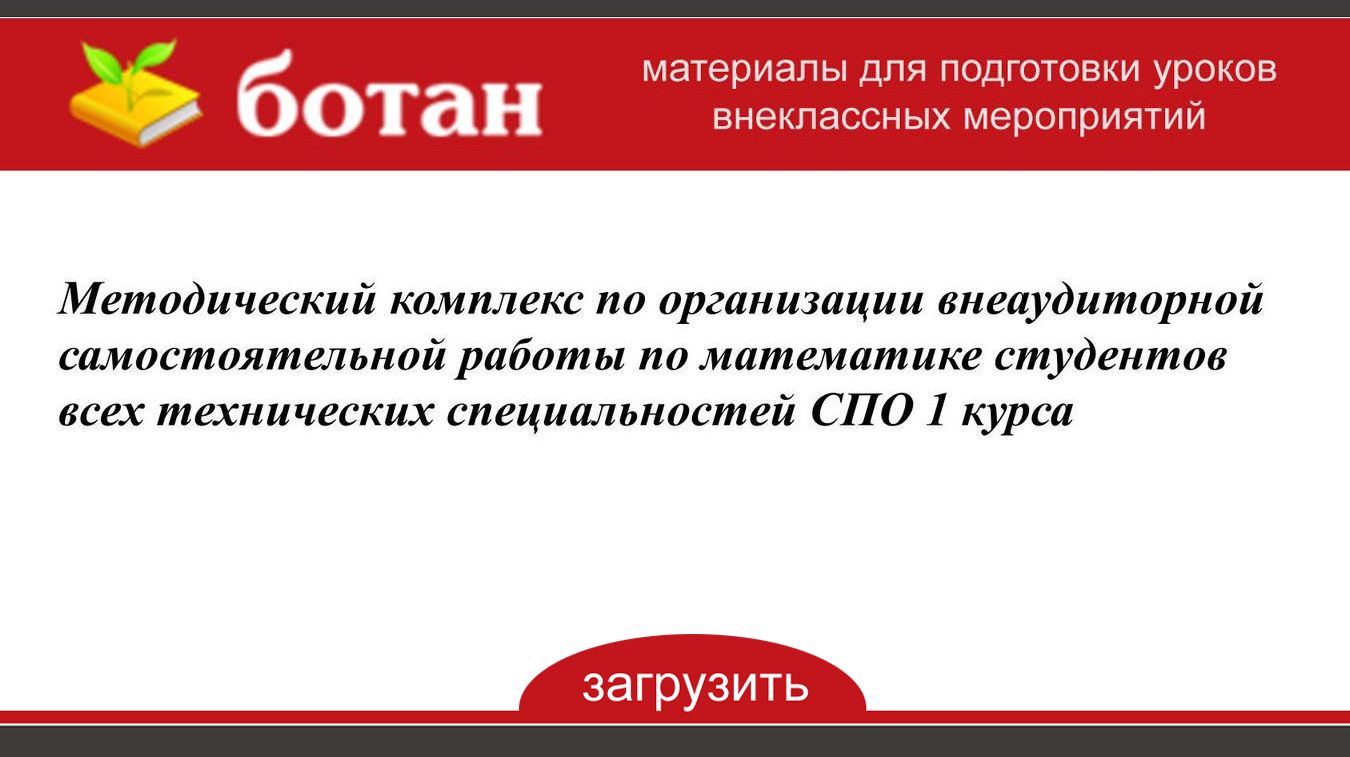 Положение о самостоятельной работе студентов спо 2019 в ворде