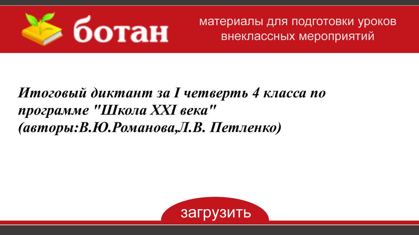 Полярная звезда рабочая программа. Линия УМК Полярная звезда рабочая программа.