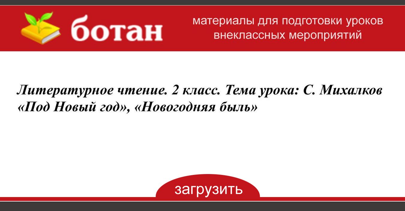 Рассказ Новогодняя Быль Рассказ Новогодняя Быль
