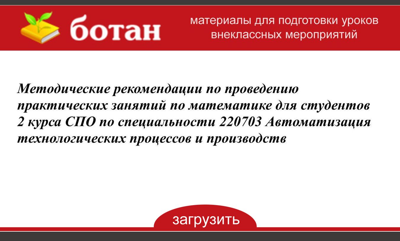 3 курс спо
