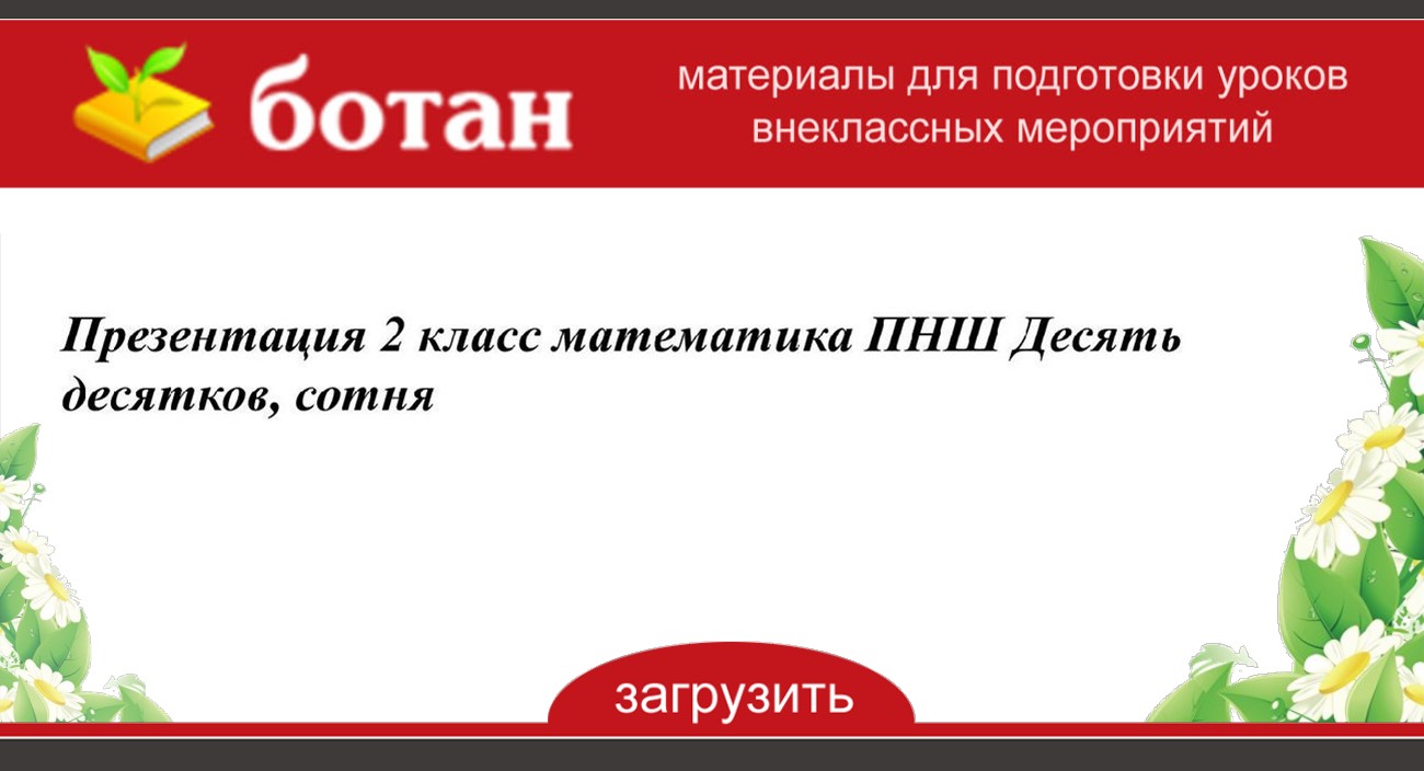 Детство темы 3 класс пнш презентация