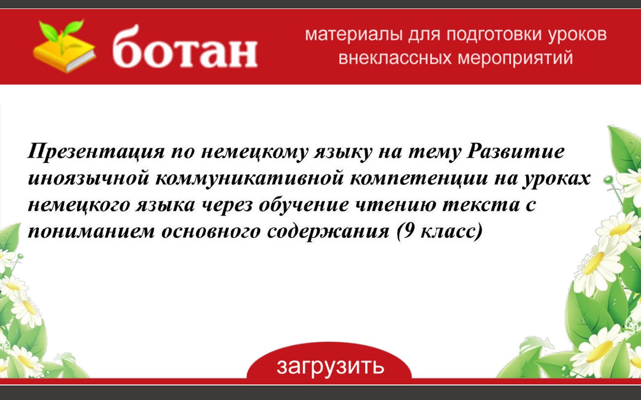 План конспект урока по татарскому языку 7 класс