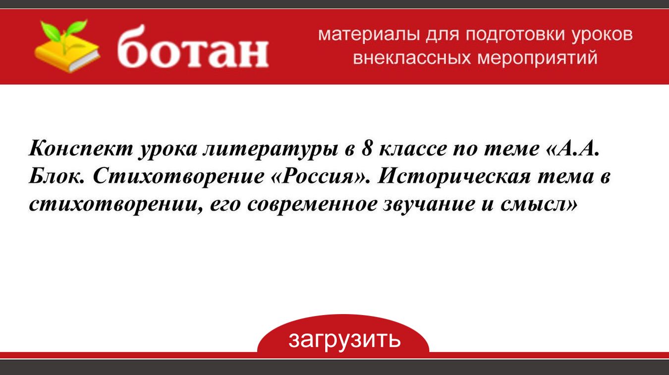 Айвенго урок литературы в 8 классе презентация