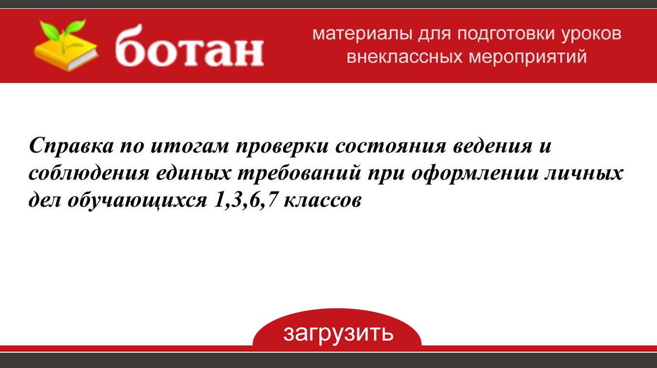 Положение о заочной форме обучения в школе в свете закона 273 в ворде