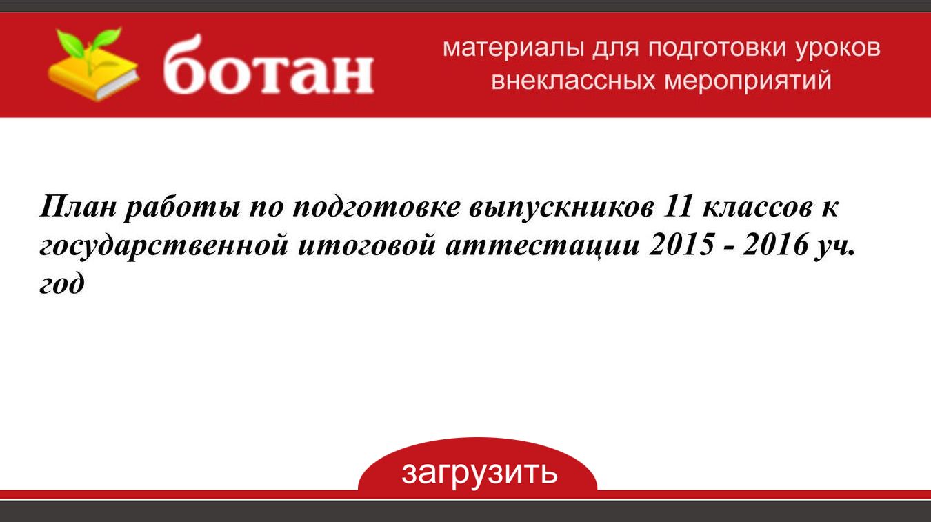 Аттестация 2015