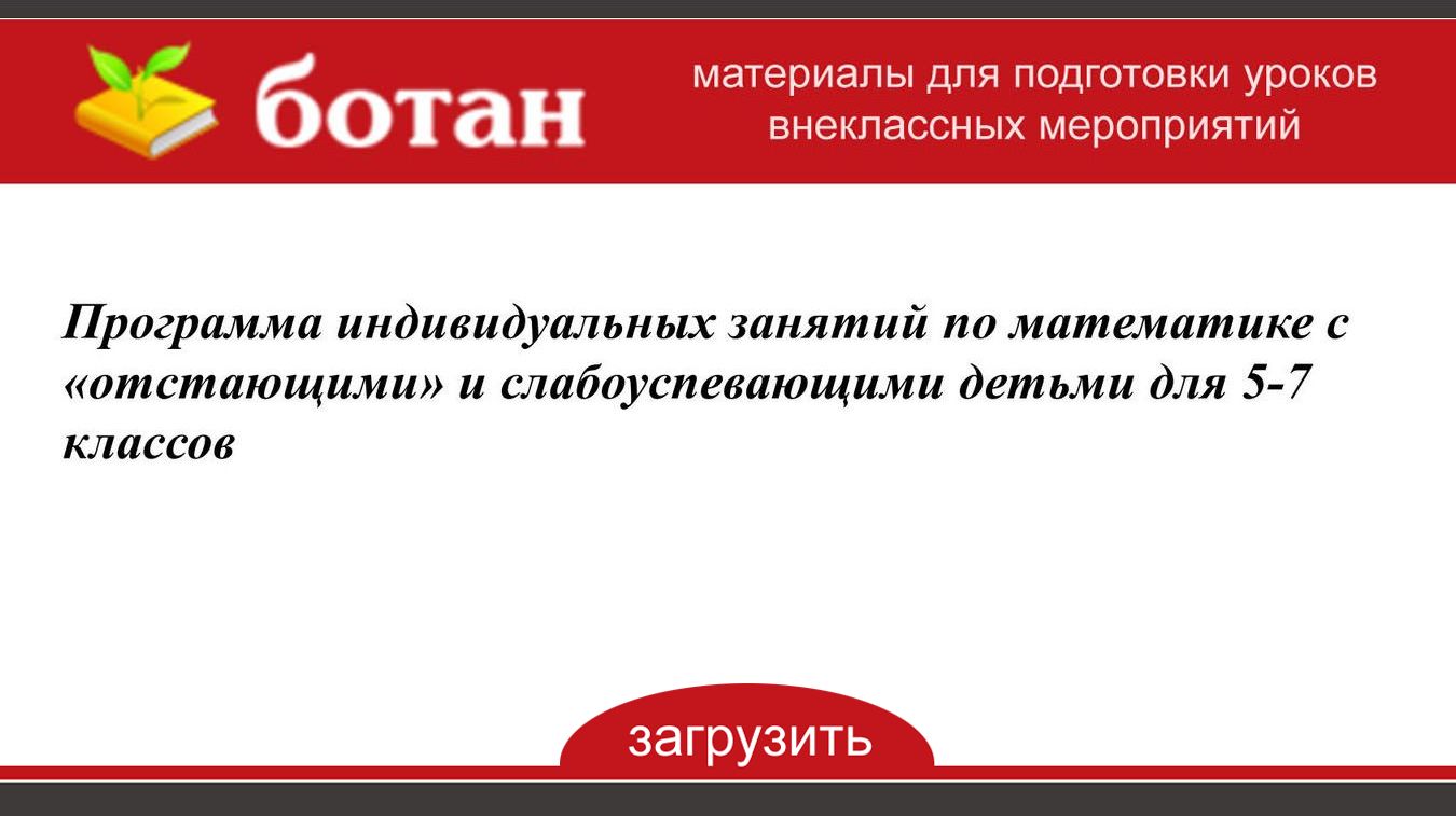 Программа занятий шейпингом была разработана ленинградскими специалистами под руководством кого