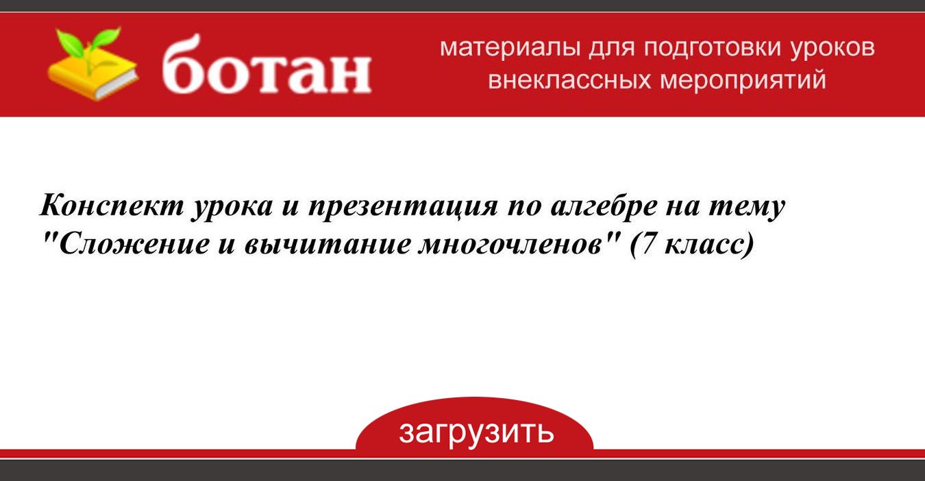 Компьютерные презентации 7 класс конспект урока