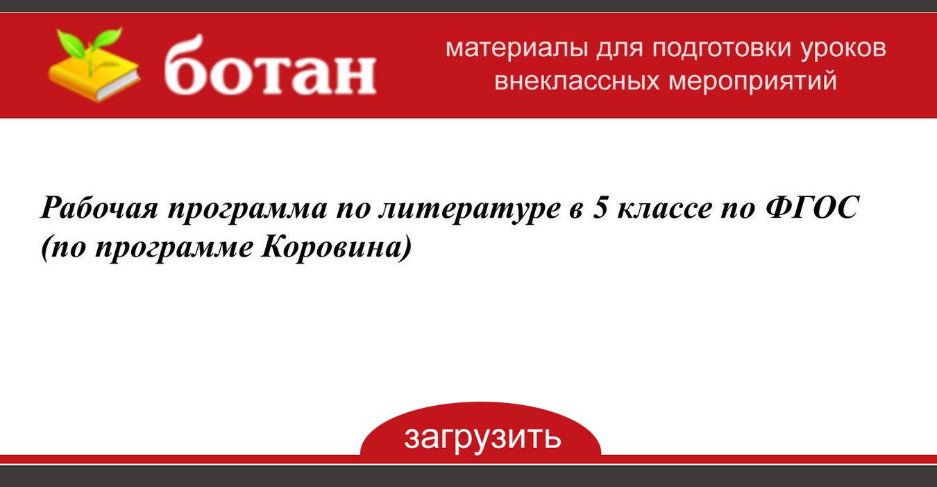 Прямая речь урок в 5 классе по фгос презентация