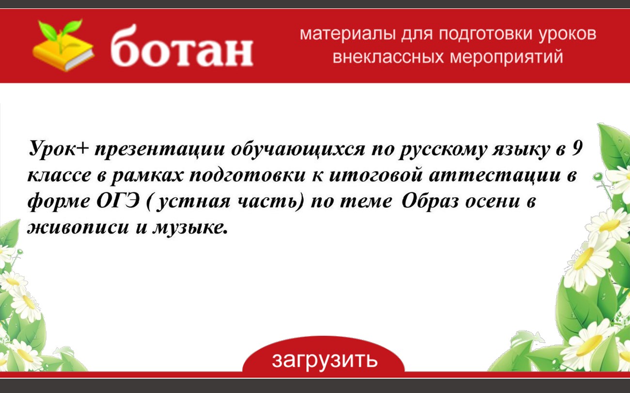 Развитие речи письмо 5 класс презентация