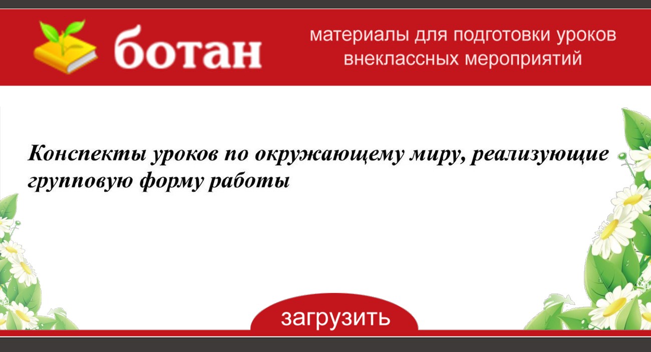 В центре европы 3 класс школа россии конспект урока и презентация