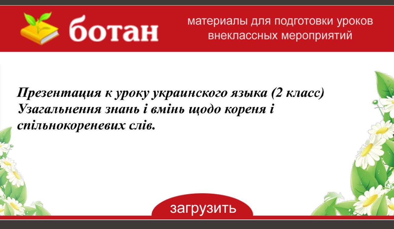 Обобщающий урок 7 класс история россии презентация