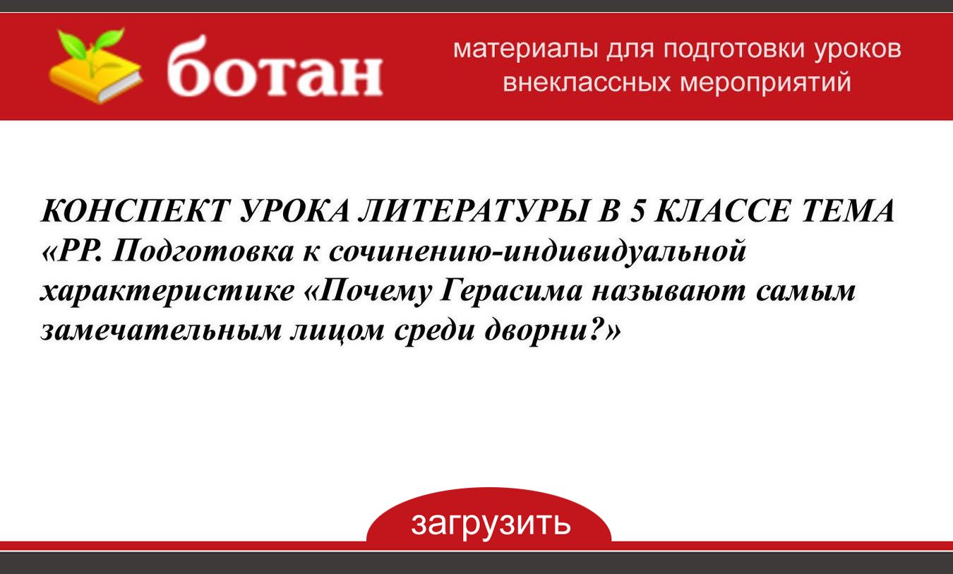 Р р подготовка к сочинению. Р р подготовка к сочинению