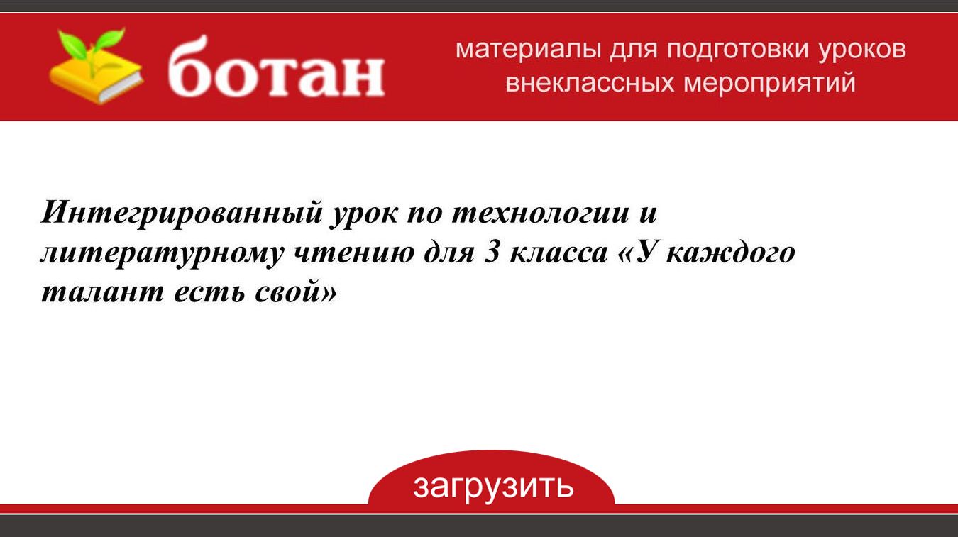 Планы конспекты уроков по немецкому языку