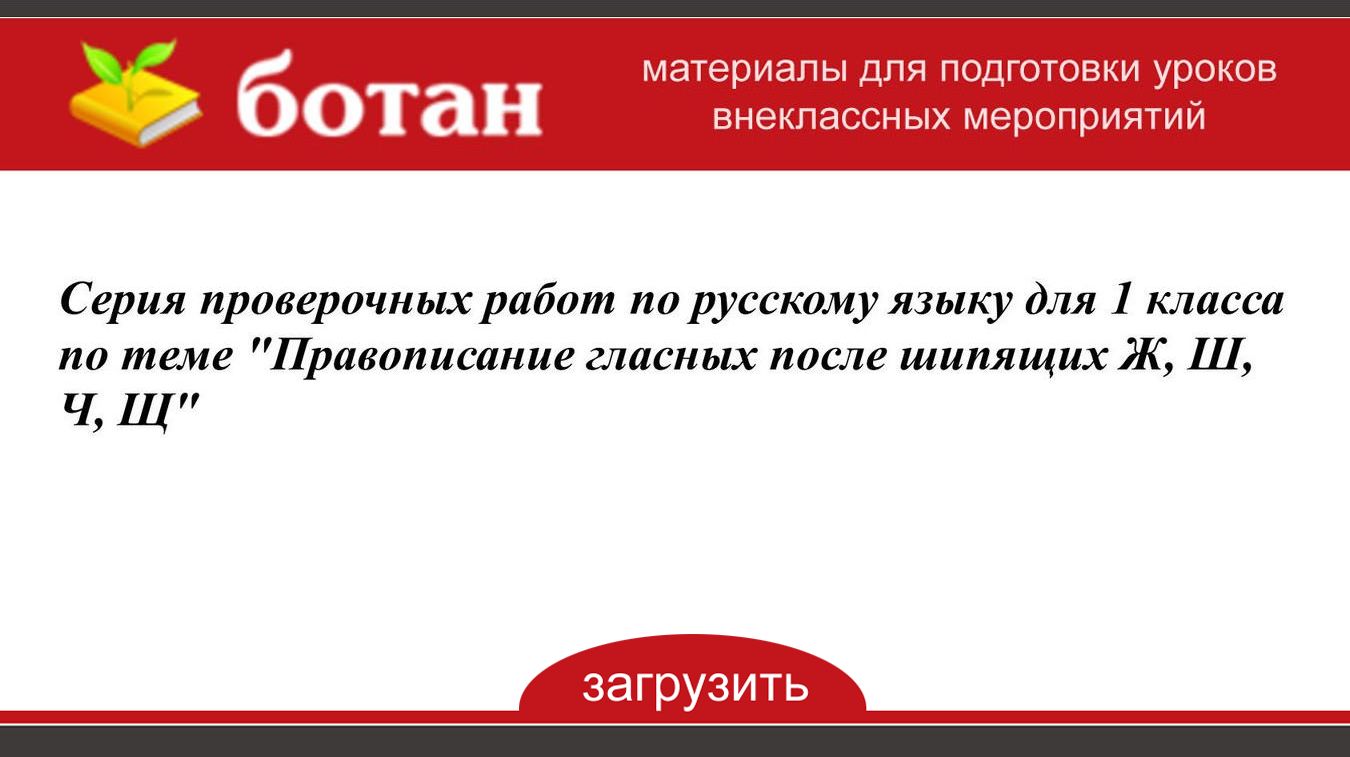 Составить предложение со словом пенал 2 класс по русскому языку