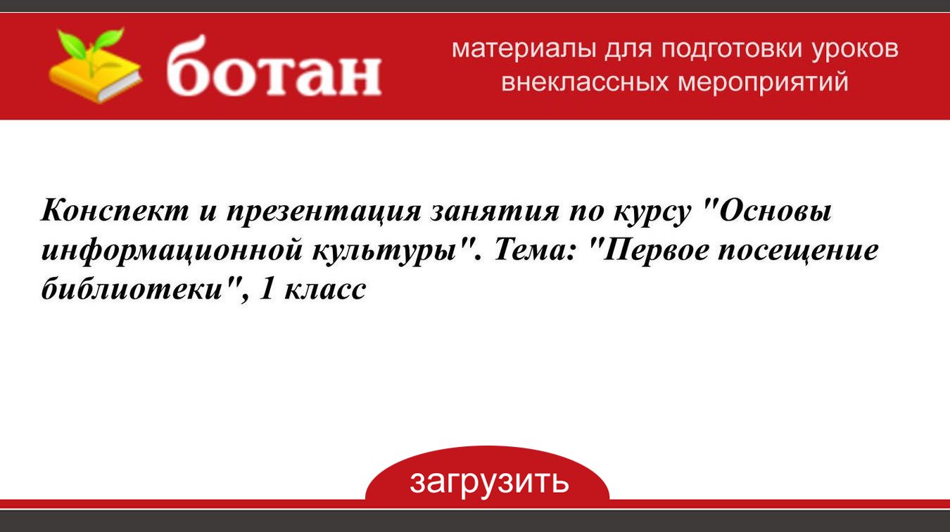 Путь статья. Разработка открытого урока. Функциональная грамотность на уроках русского языка и литературы. Морфологические средства выразительности речи. Формирование функциональной грамотности на уроках русского языка.