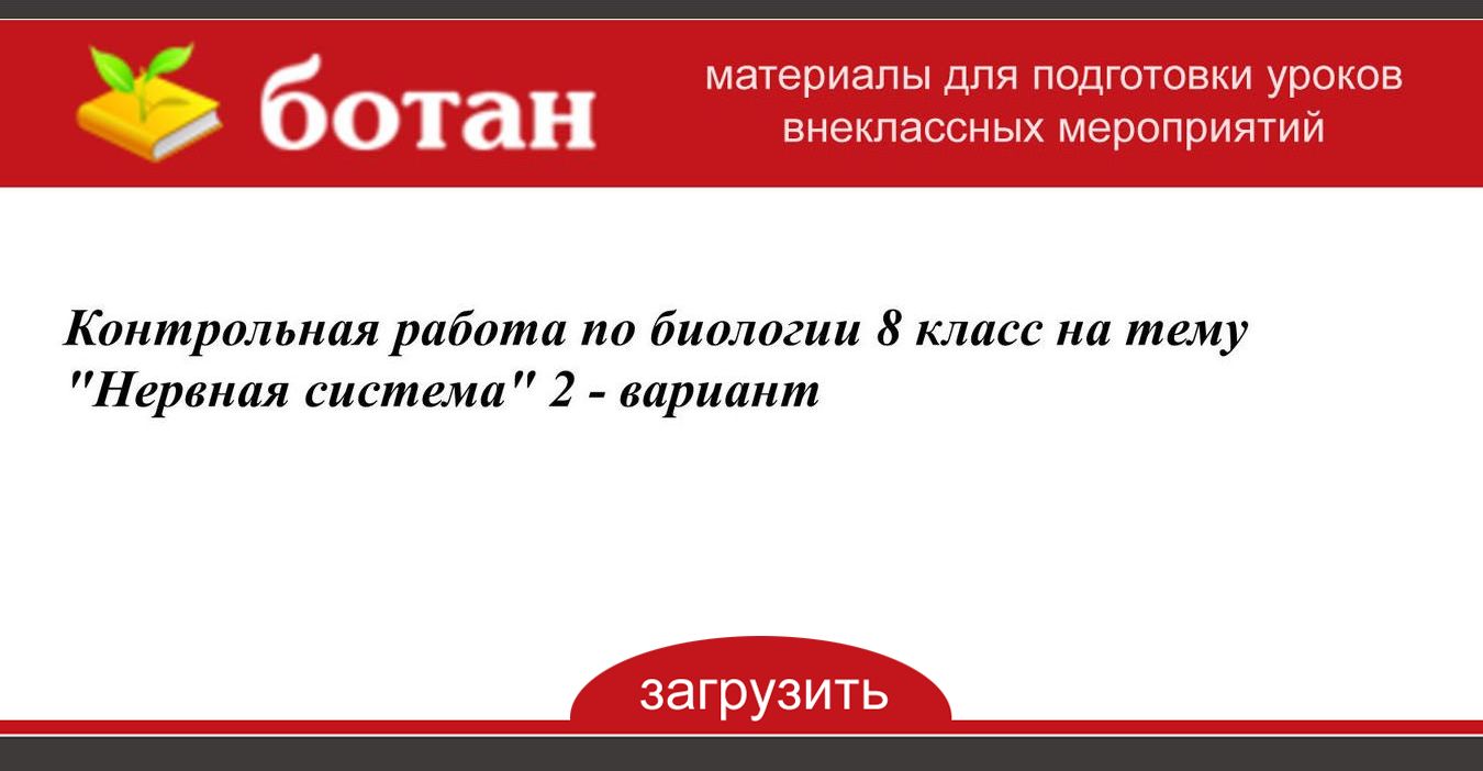 Контрольная работа по теме Описание и характеристика центральной нервной системы