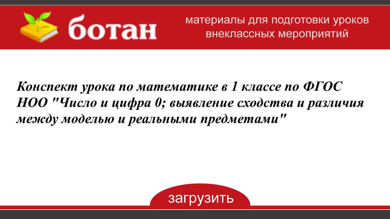 Фгос модуль 1. Внеурочная деятельность занимательный русский язык. Особенности фгос ноо. Фгос модуль 1. Фгос ноо и фгос ооо (обновленный 2021).