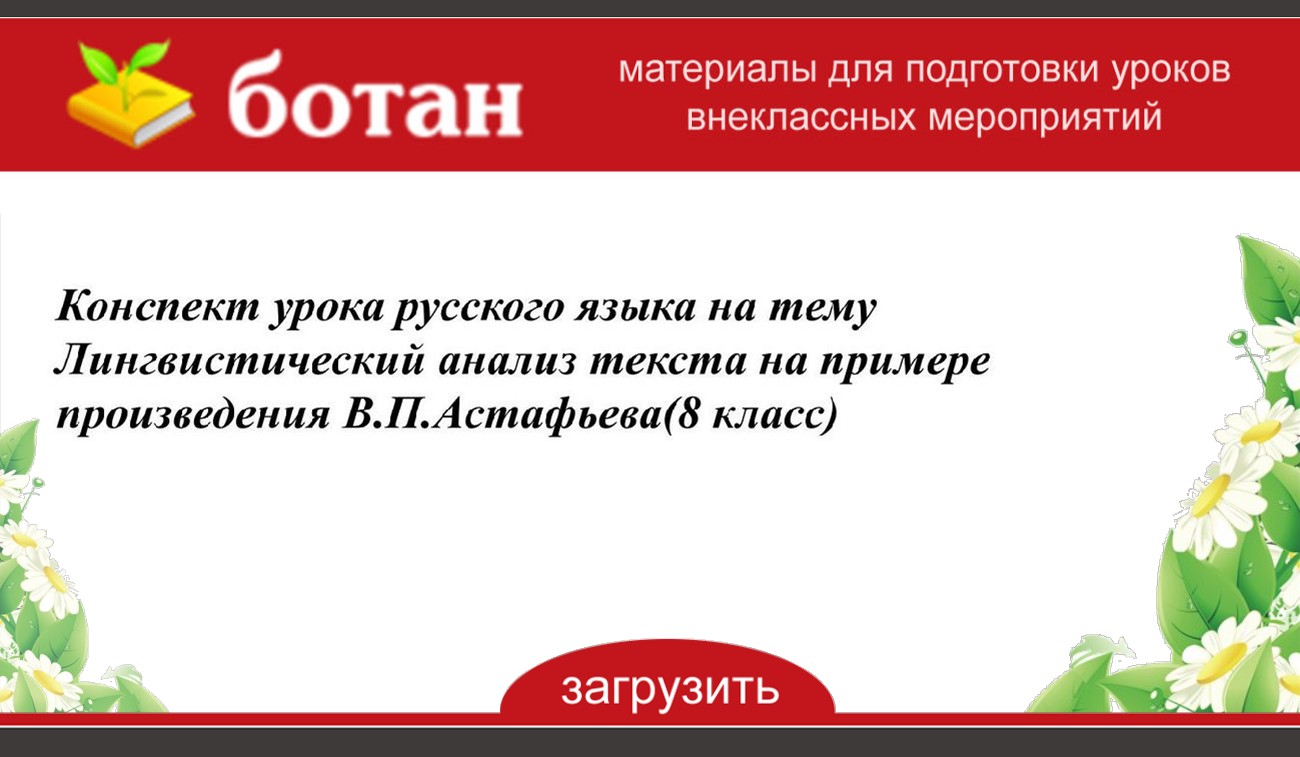 Проект на лингвистическую тему по русскому языку