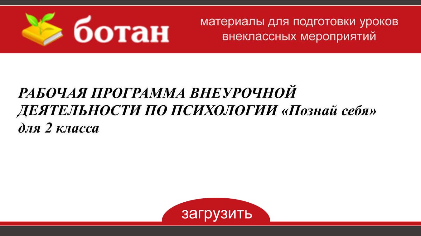 Рабочая программа факультативного курса. Рабочая программа факультативного курса