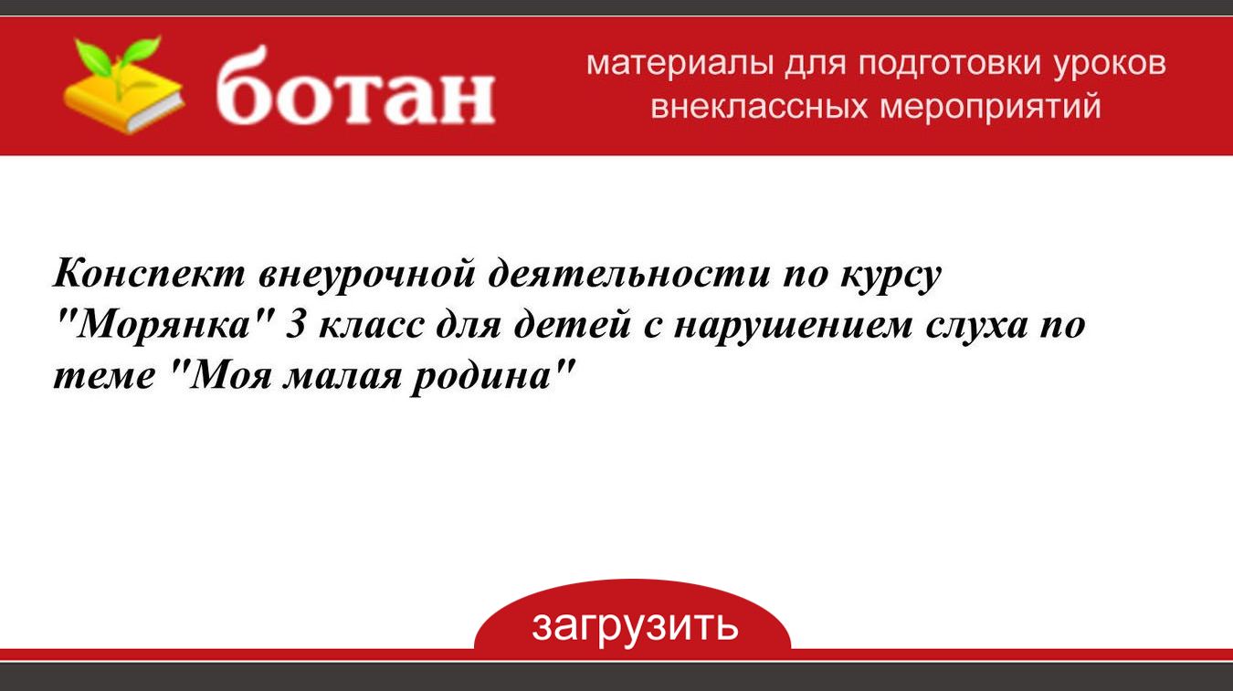 Экскурсия в прошлое устаревшие слова план конспект по внеурочке 3 класс