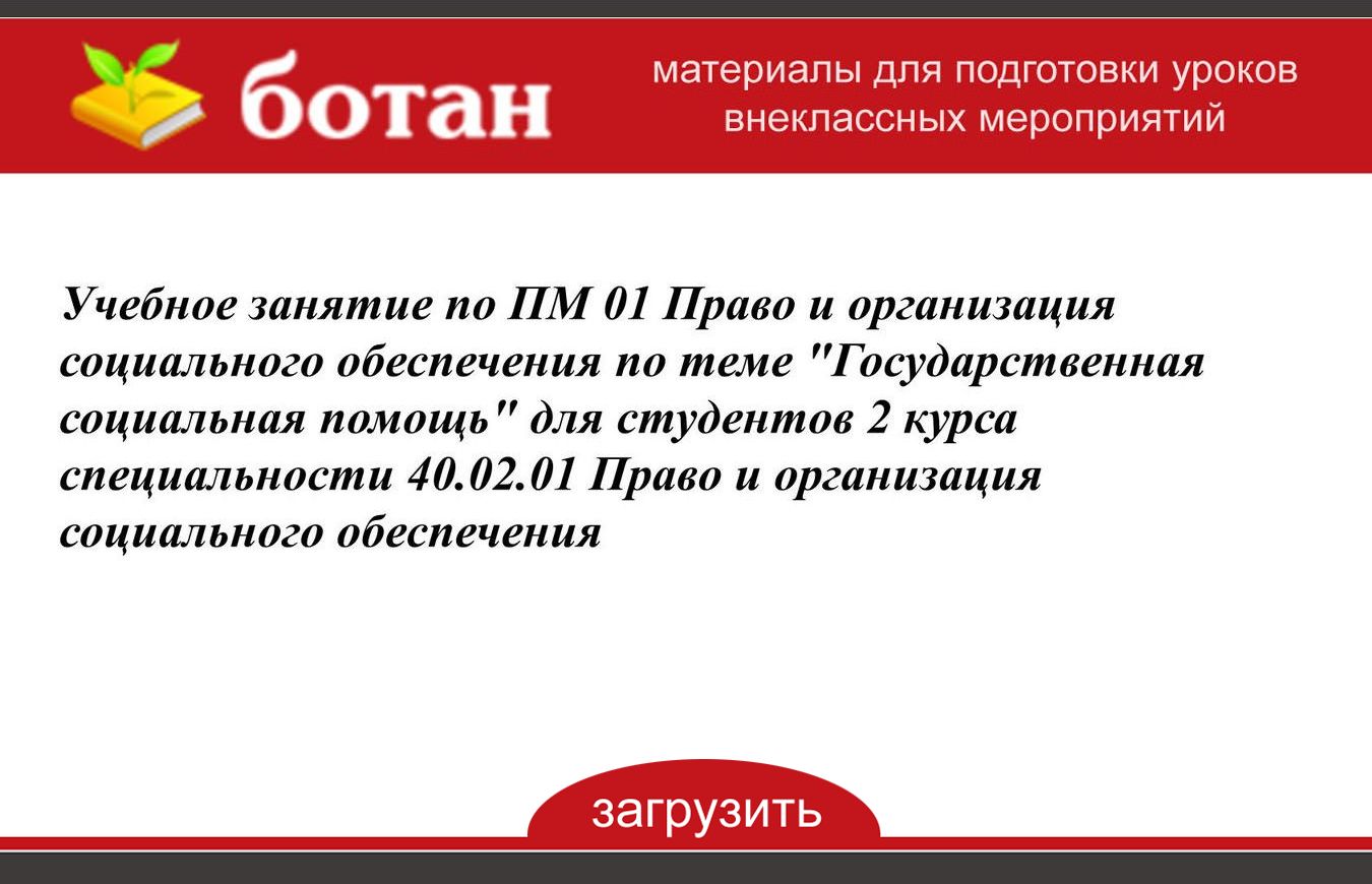 Человек или организация имеющие право и возможность пользоваться услугами компьютерной сети