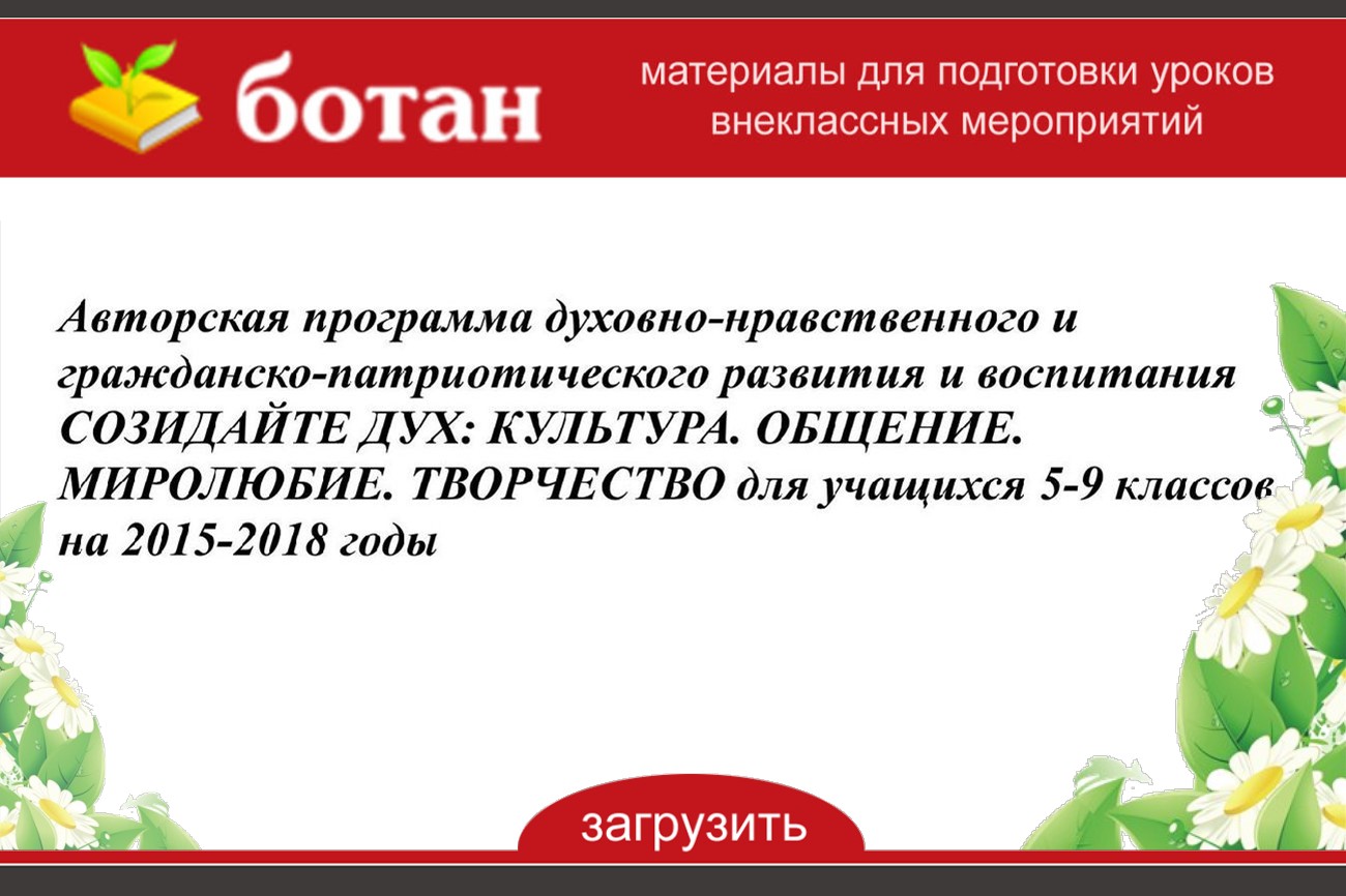 Какие из педагогических инноваций стратегий в плане воспитания духовно и физически здоровой личности