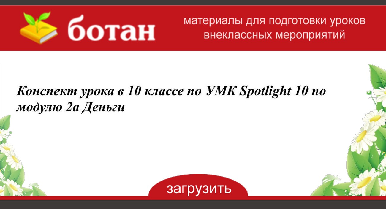 Alternative energy spotlight 10 презентация