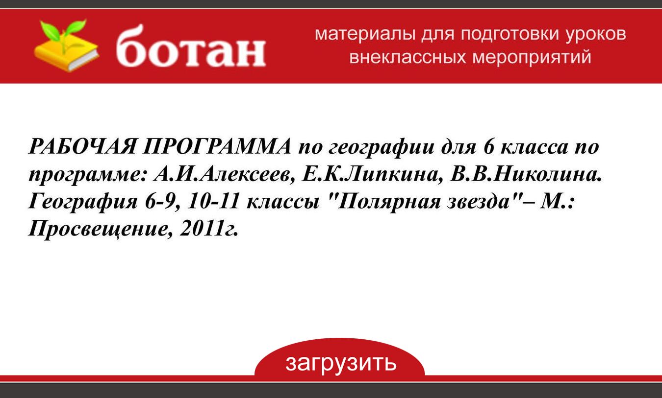 Россияне на рынке труда презентация 8 класс полярная звезда