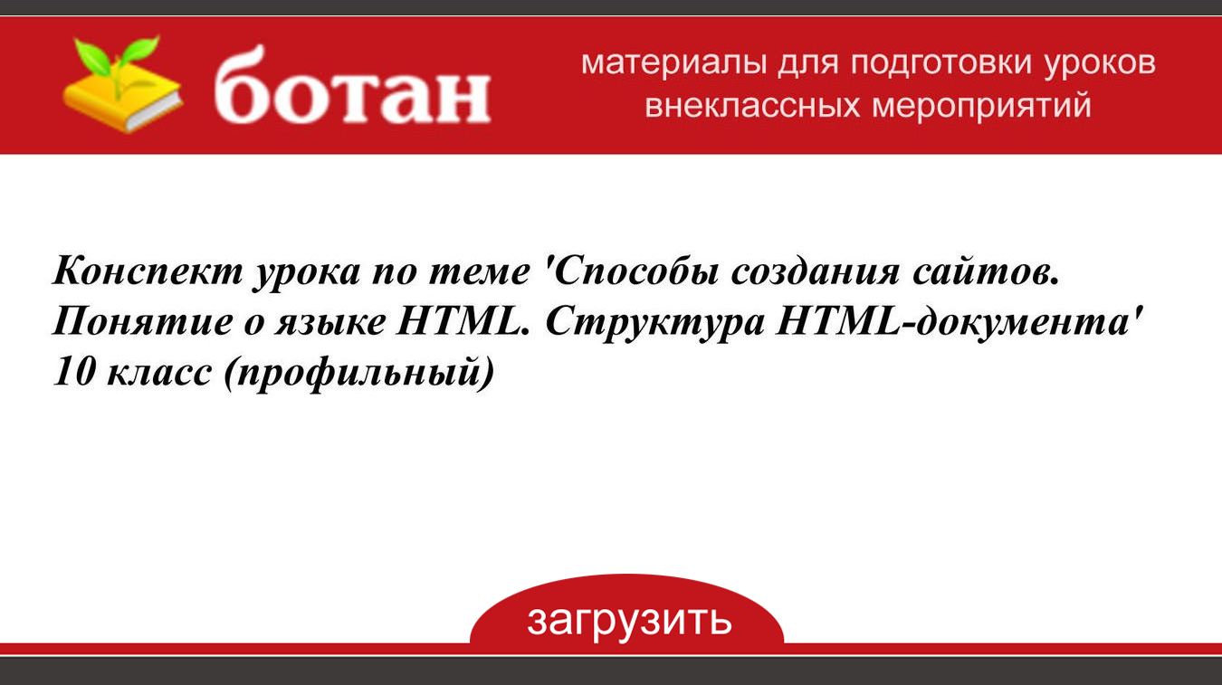 Файл не соответствует схеме ошибочная структура документа для целевые средства в целевые средства