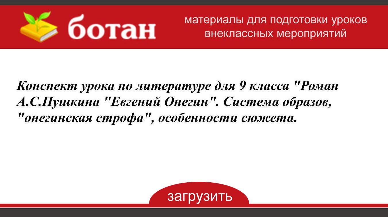 Аналитически обоснованная образная картина действительности система сюжета