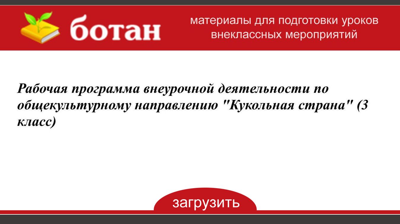 мхк рабочая программа