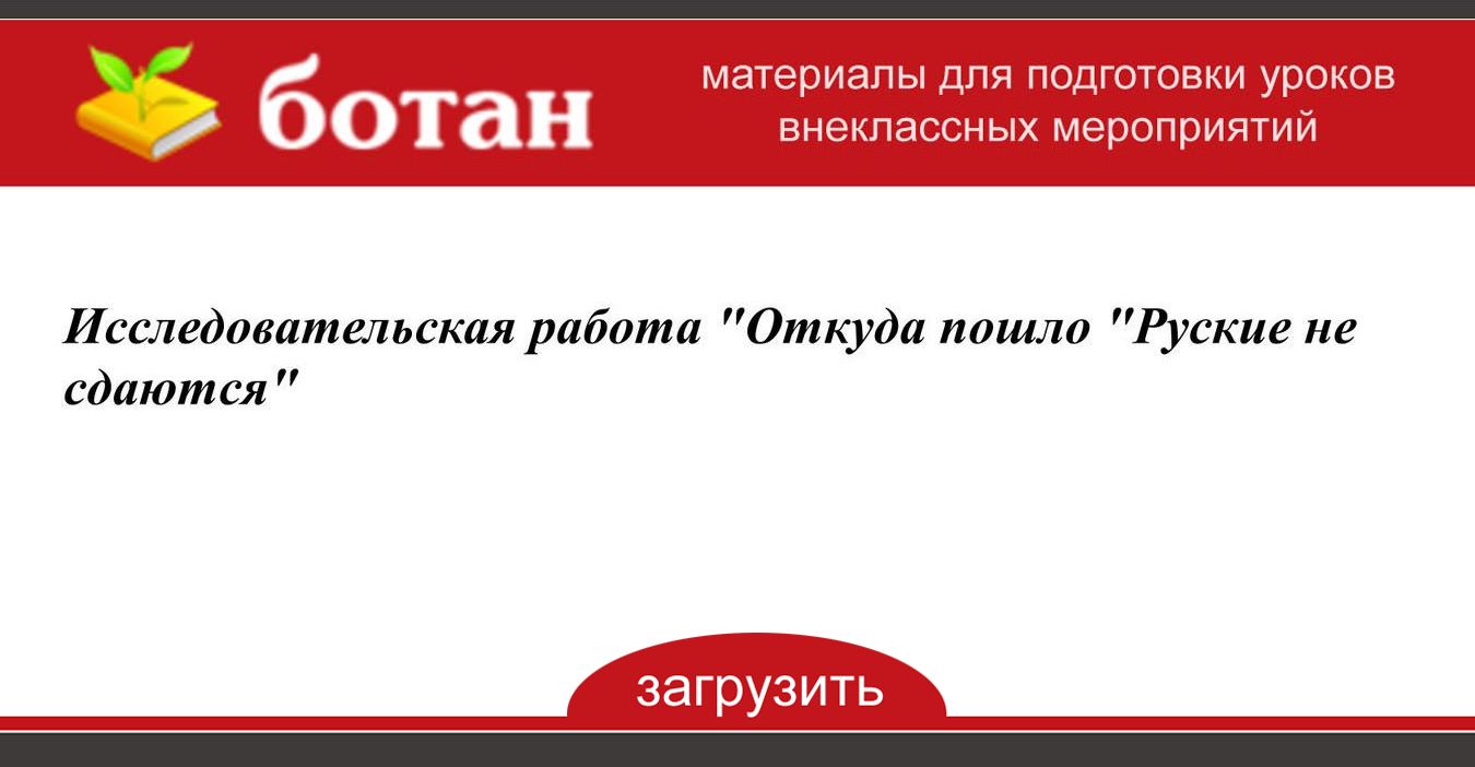 Хавать откуда пошло