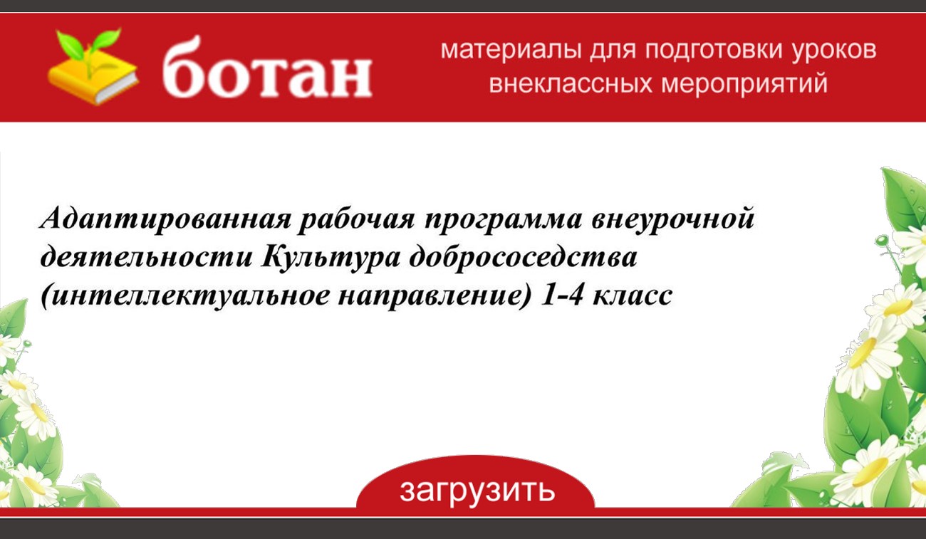 Рабочая программа конструктор 2 класс русский язык