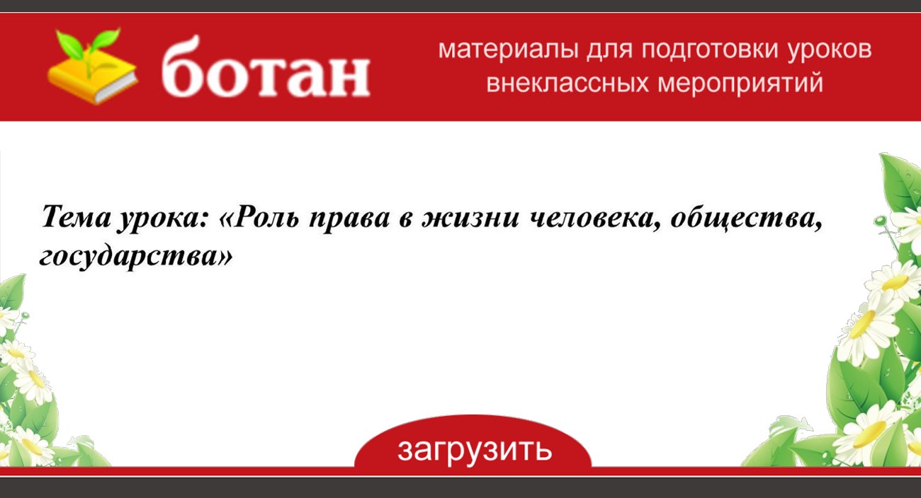 Практическая работа 3 по биологии 9 класс составление схем передачи веществ и энергии