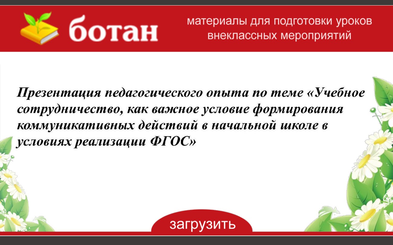 Презентация итоги учебного года в старшей группе