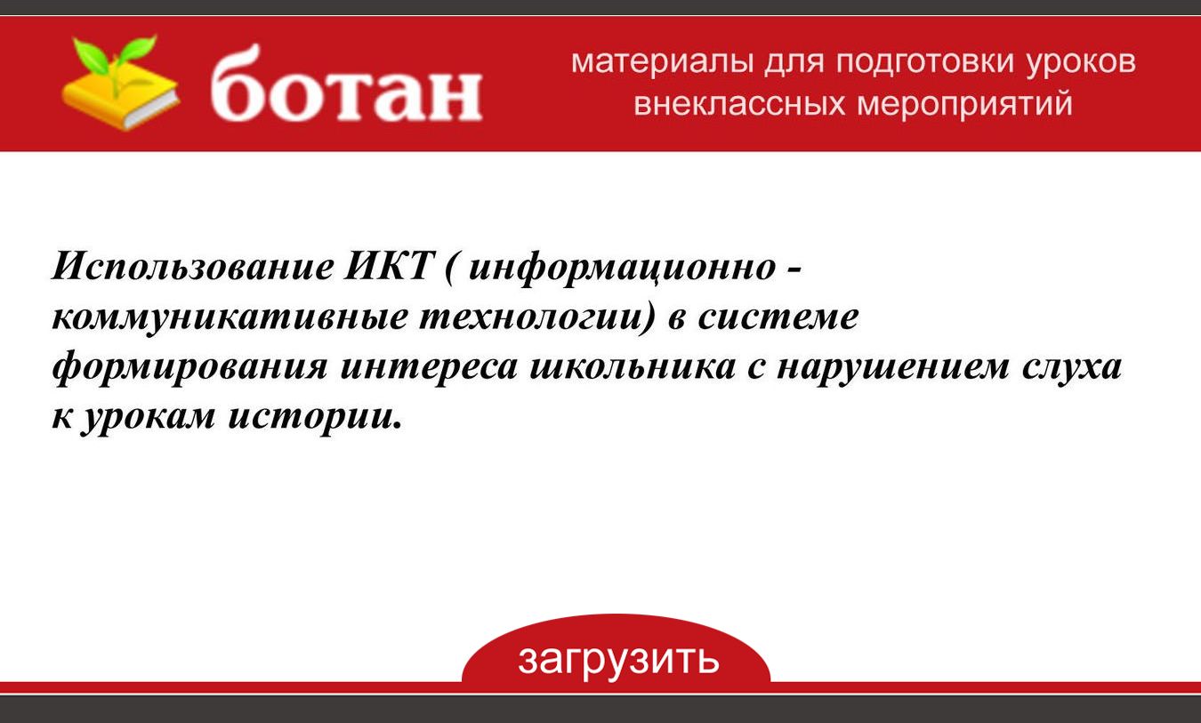Информатика начальная школа учебники. Информационно коммуникативные технологии 4 класс технология. Информационные коммуникативные технологии. Икт технологии в детском саду. Коммуникативные технологии обобщенно.