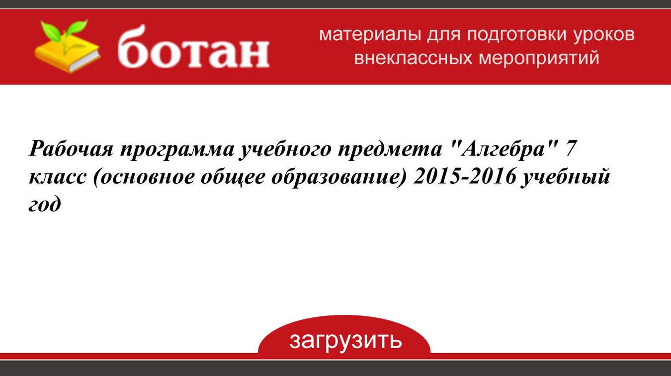 Полярная звезда рабочая программа 11 класс. Умк полярная звезда 8 класс.
