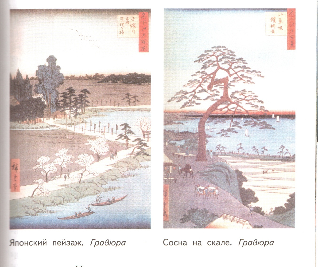Серия уроков по Японии: Веер, Кимоно, Пейзаж.