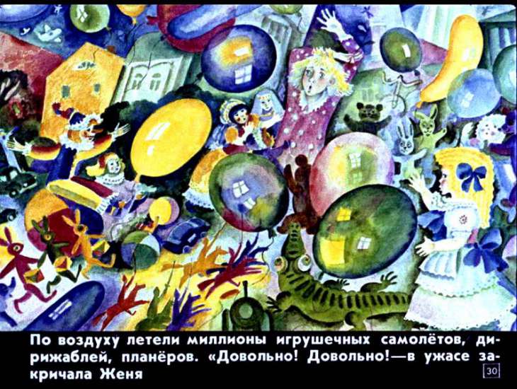 Урок литературного чтения во 2 классе В.Катаев Цветик-семицветик
