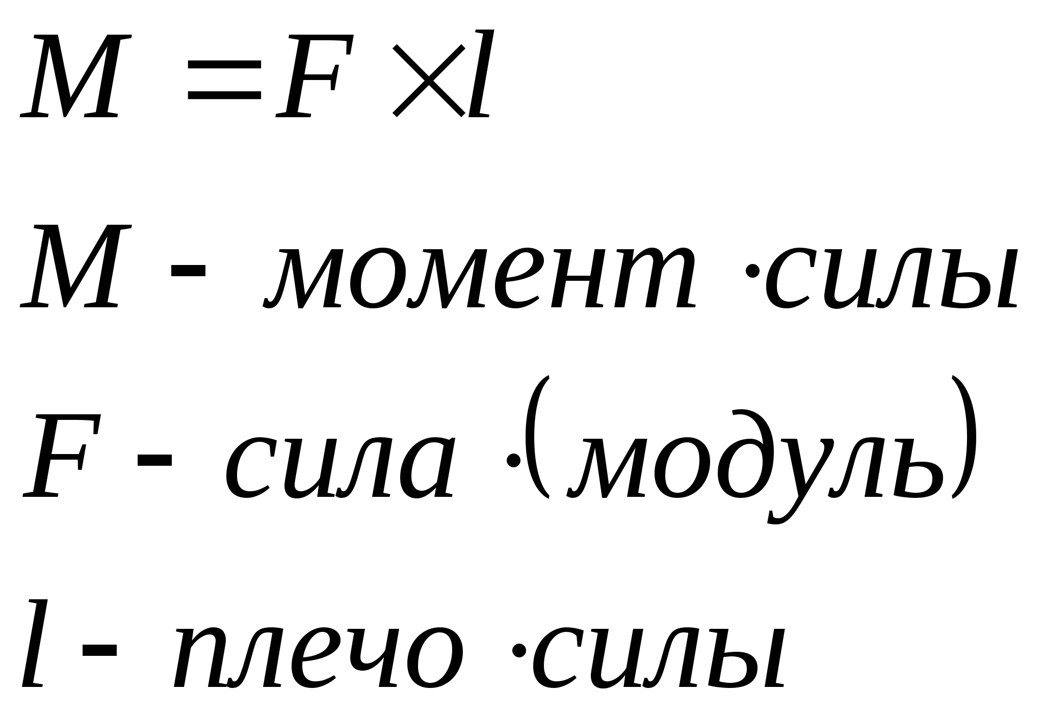 Шпаргалка по физике для 7 класса (формулы)