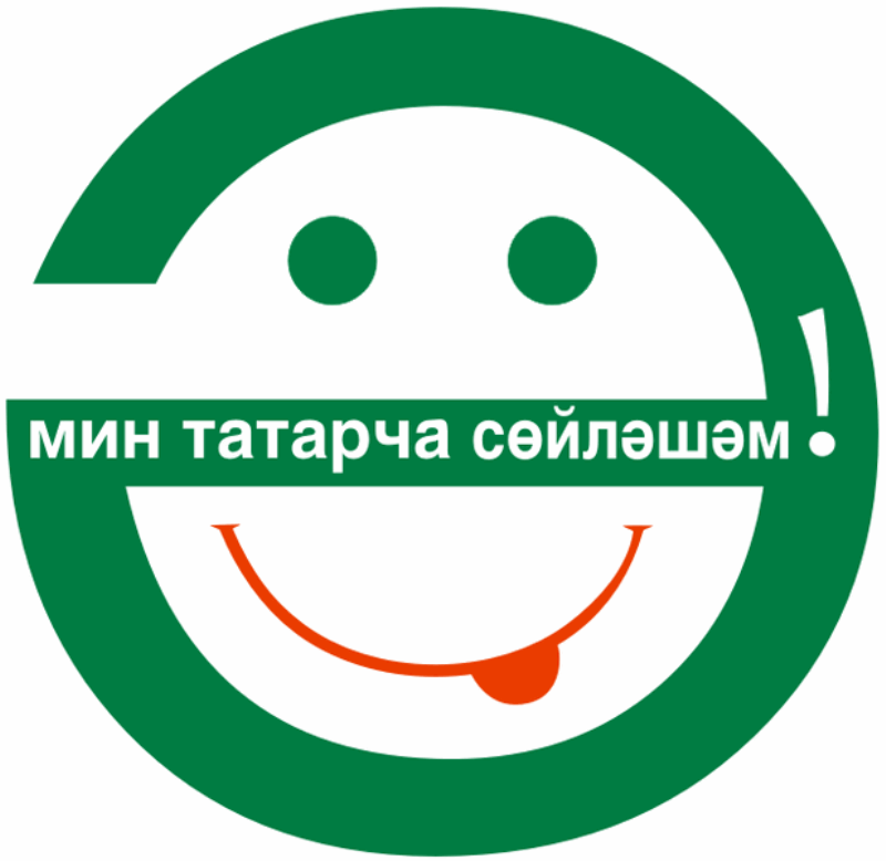 Внеклассное мероприятие по татарской литературе Яңа Чишмәм - туган ягым