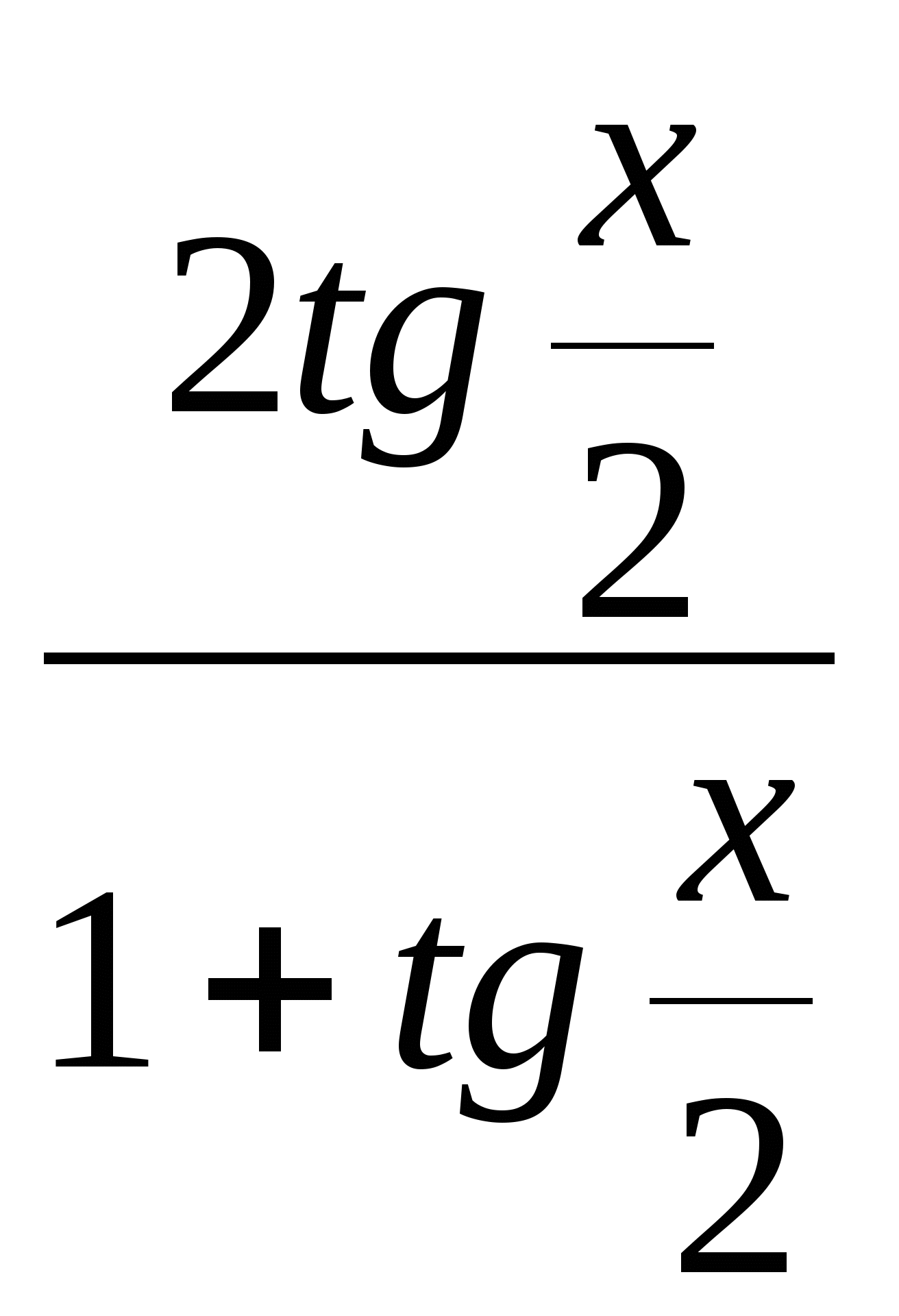 Разработка урока по теме Решение тригонометрических уравнений